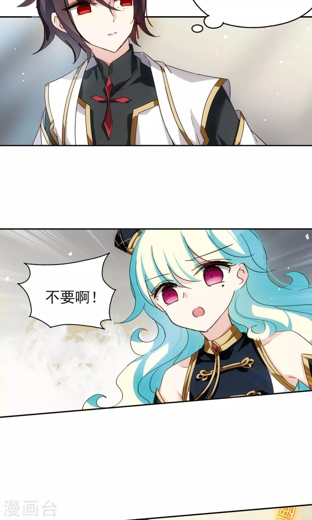 穿越公元3000后韩漫全集-第533话 无法相信无删减无遮挡章节图片 