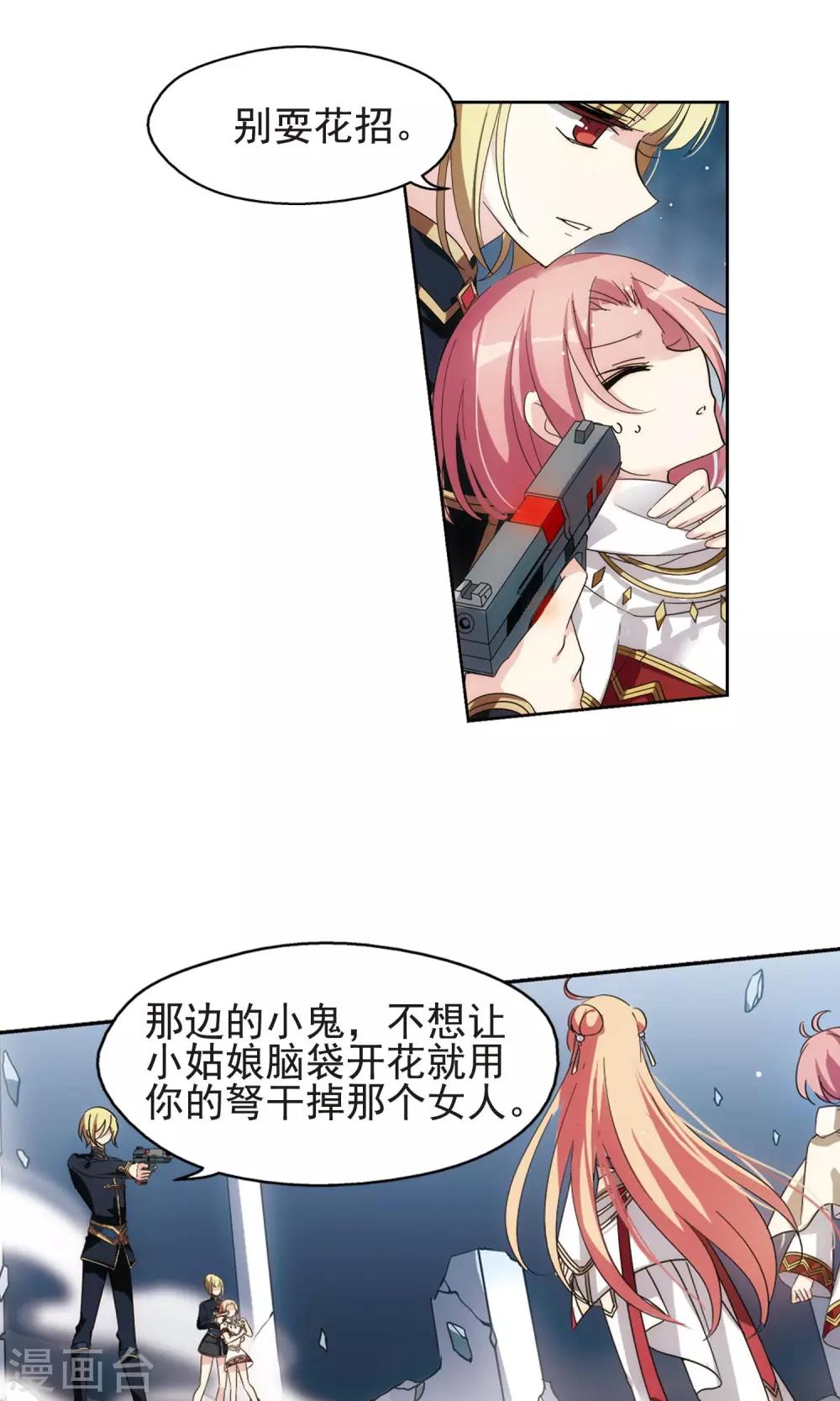 穿越公元3000后韩漫全集-第533话 无法相信无删减无遮挡章节图片 