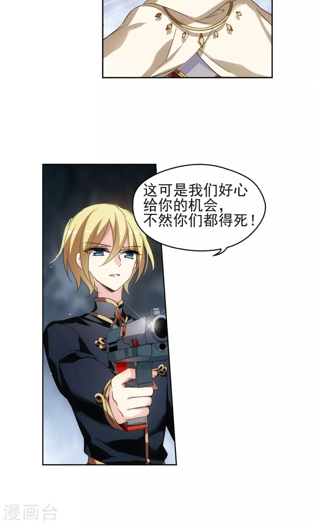 穿越公元3000后韩漫全集-第533话 无法相信无删减无遮挡章节图片 