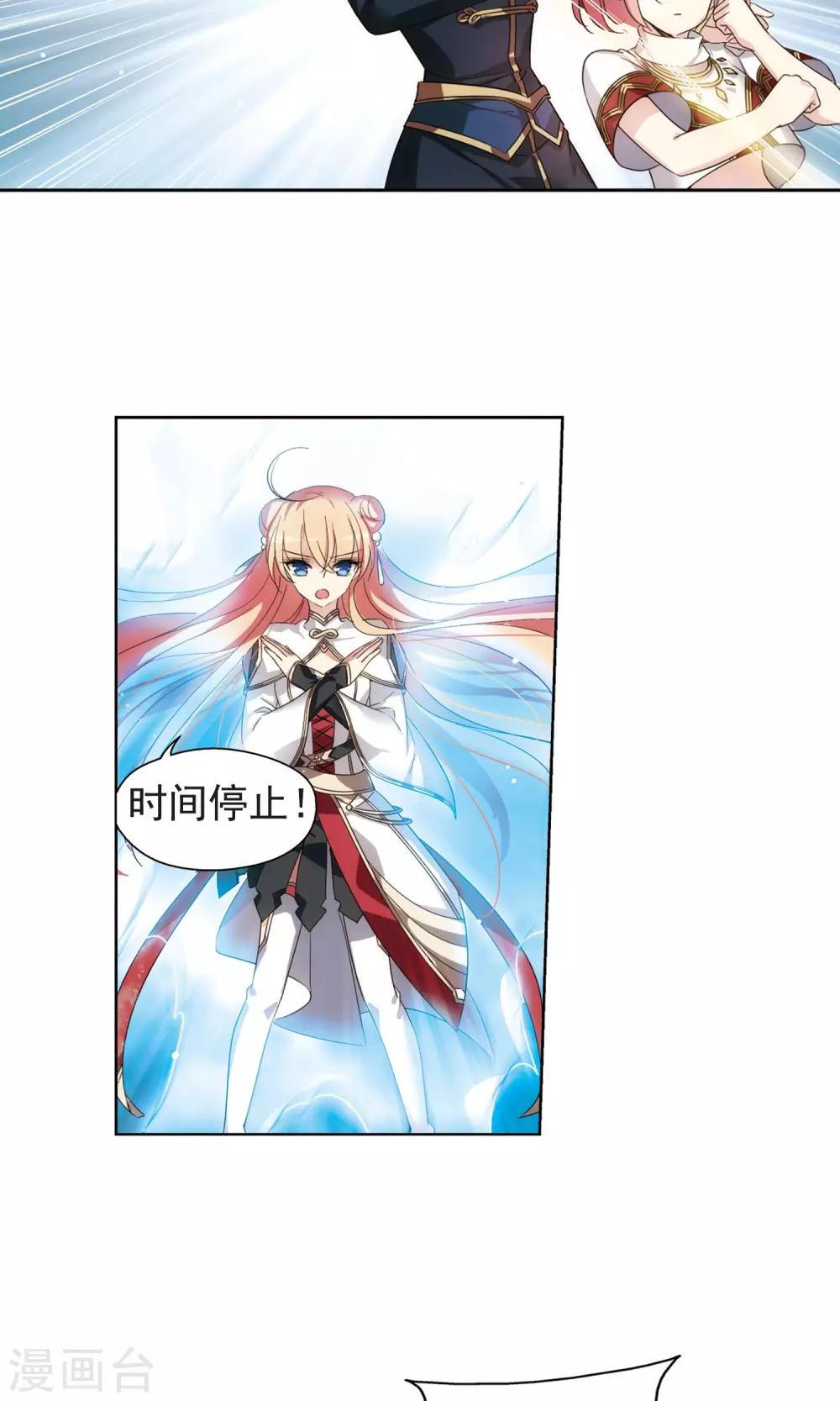 穿越公元3000后韩漫全集-第533话 无法相信无删减无遮挡章节图片 