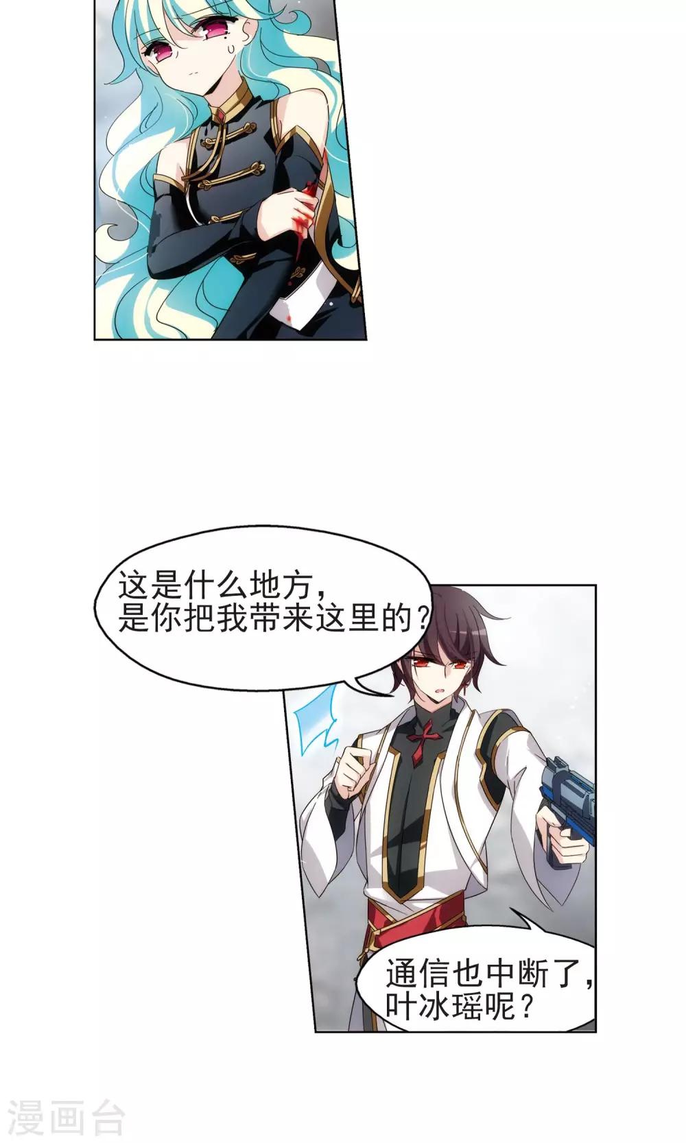 穿越公元3000后韩漫全集-第533话 无法相信无删减无遮挡章节图片 