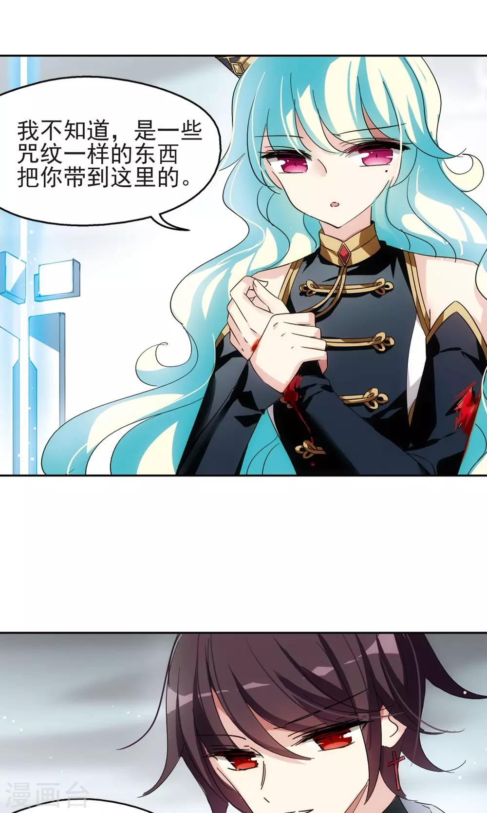 穿越公元3000后韩漫全集-第533话 无法相信无删减无遮挡章节图片 