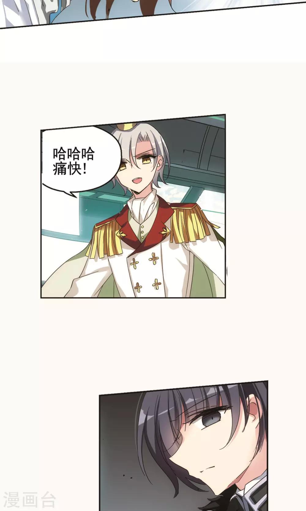 穿越公元3000后韩漫全集-第538话 反击的号角1无删减无遮挡章节图片 