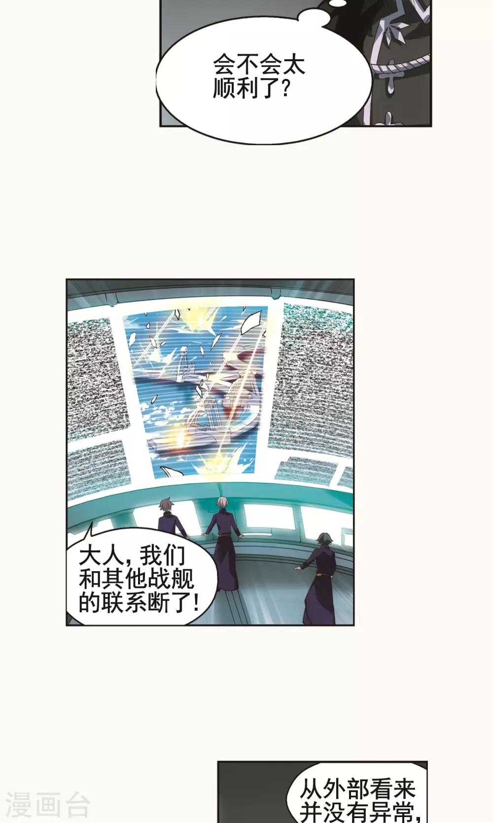 穿越公元3000后韩漫全集-第538话 反击的号角1无删减无遮挡章节图片 
