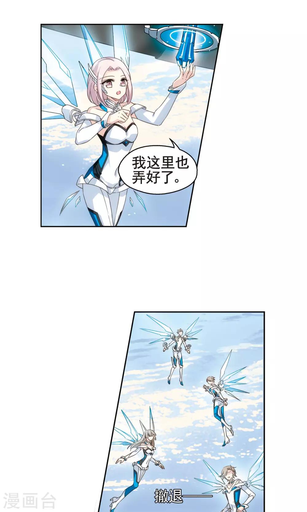 穿越公元3000后韩漫全集-第538话 反击的号角1无删减无遮挡章节图片 