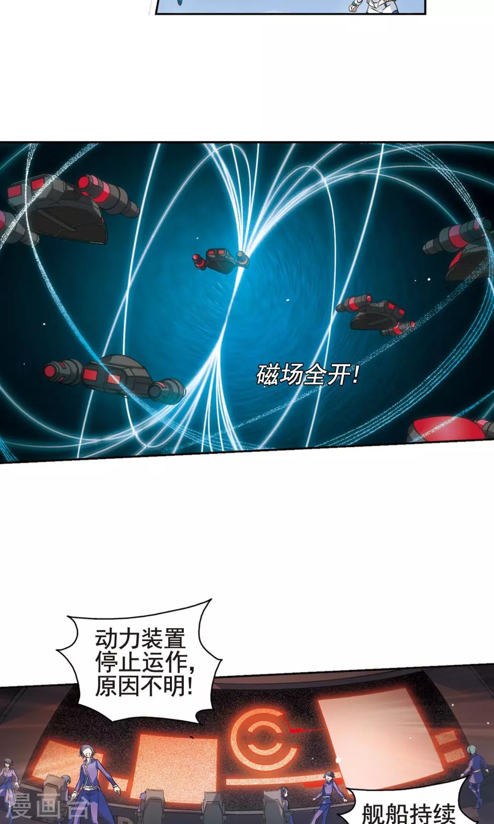 穿越公元3000后韩漫全集-第538话 反击的号角1无删减无遮挡章节图片 