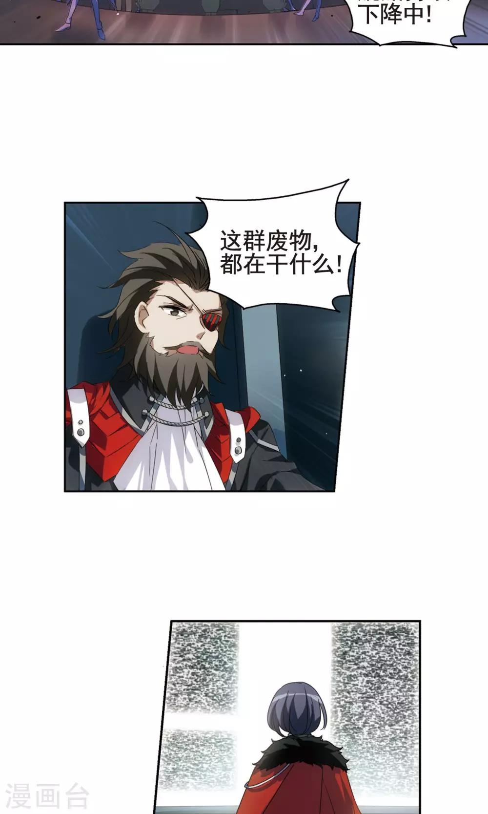 穿越公元3000后韩漫全集-第538话 反击的号角1无删减无遮挡章节图片 