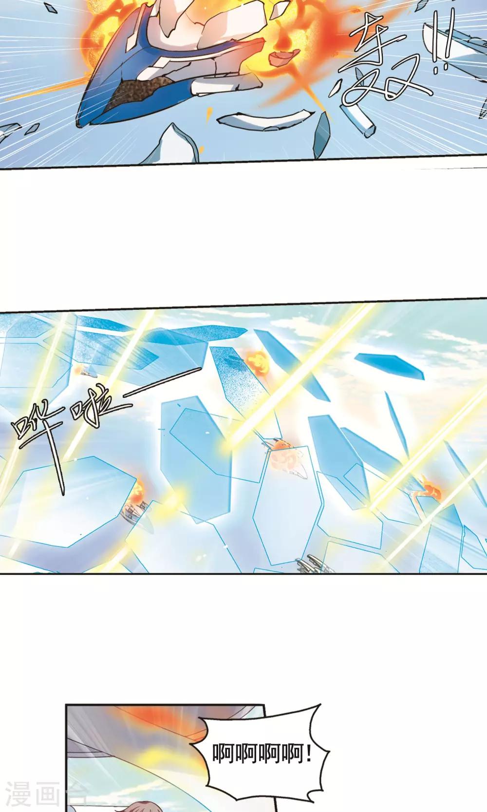 穿越公元3000后韩漫全集-第538话 反击的号角1无删减无遮挡章节图片 