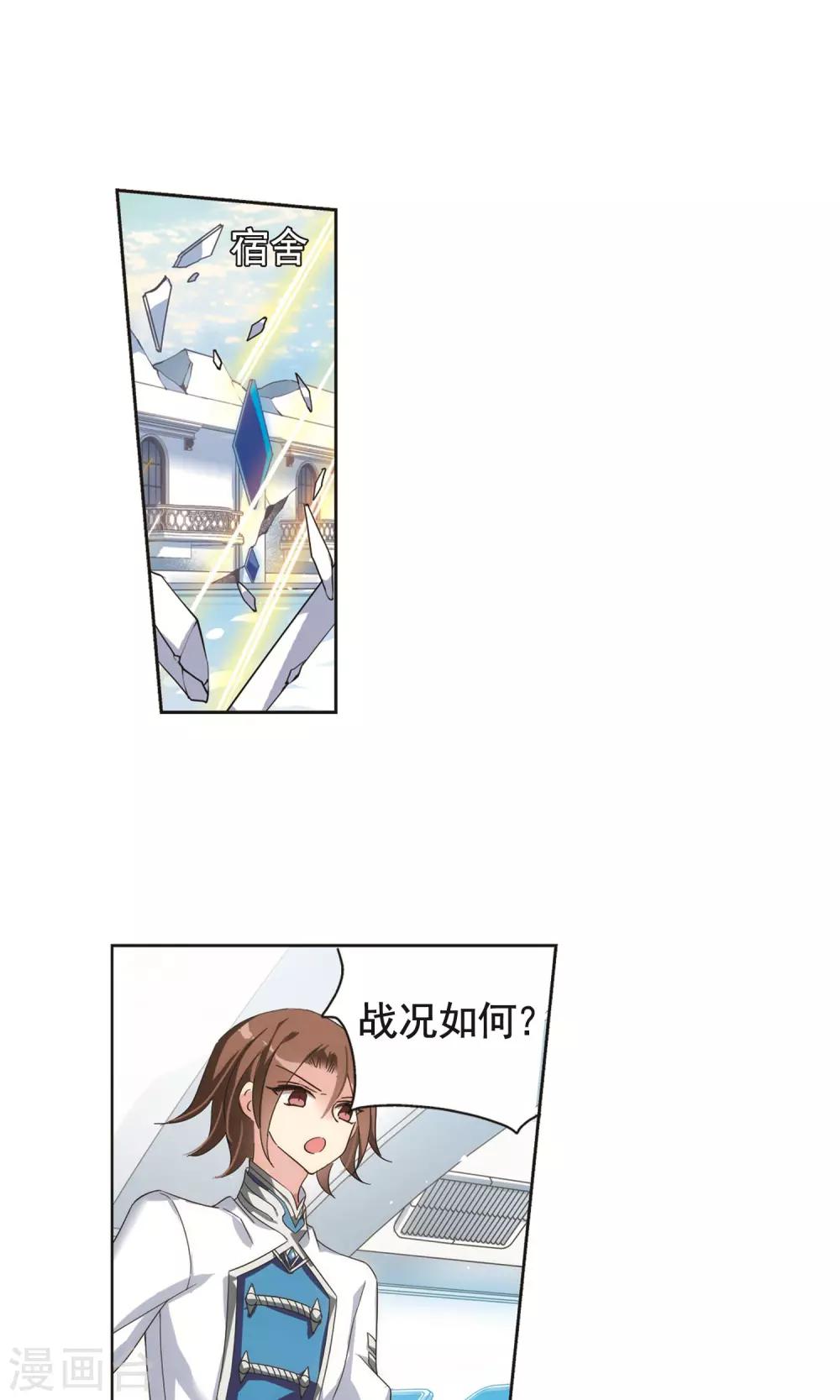 穿越公元3000后韩漫全集-第538话 反击的号角1无删减无遮挡章节图片 
