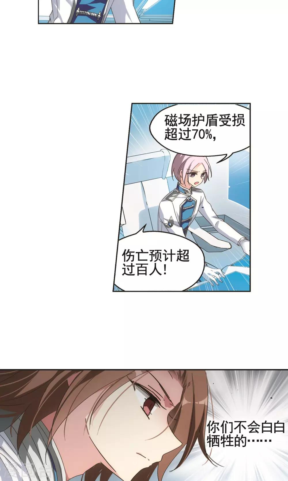 穿越公元3000后韩漫全集-第538话 反击的号角1无删减无遮挡章节图片 