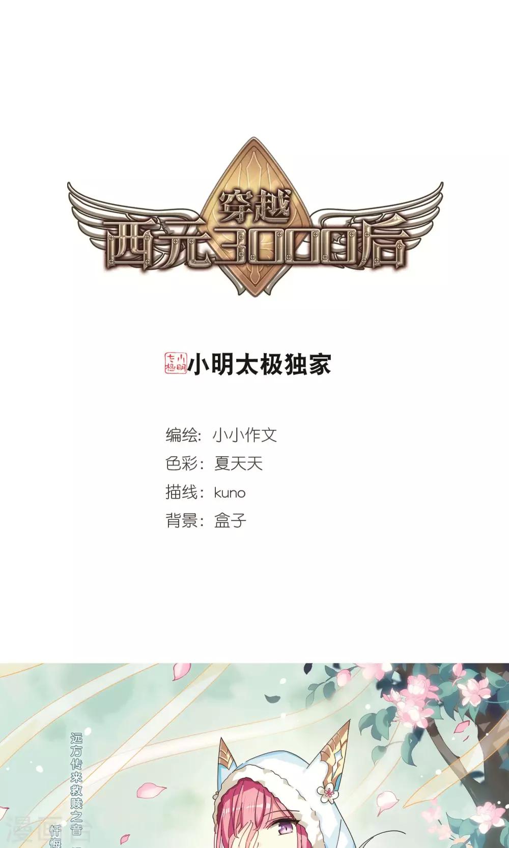 穿越公元3000后韩漫全集-第541话 破灭之光1无删减无遮挡章节图片 