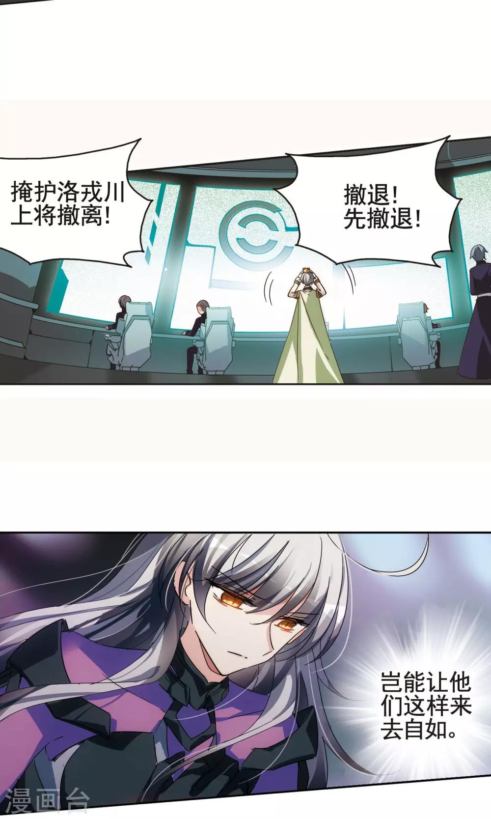 穿越公元3000后韩漫全集-第541话 破灭之光1无删减无遮挡章节图片 