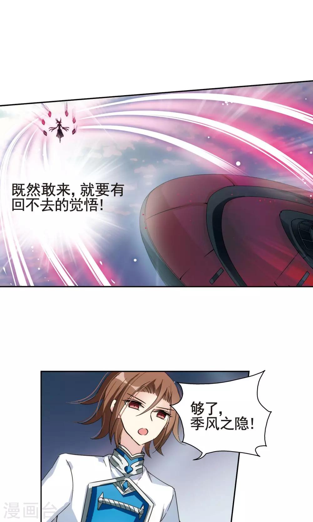 穿越公元3000后韩漫全集-第541话 破灭之光1无删减无遮挡章节图片 
