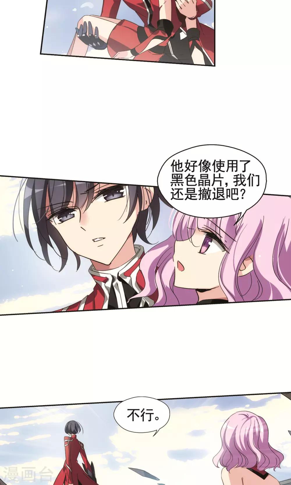 穿越公元3000后韩漫全集-第541话 破灭之光1无删减无遮挡章节图片 
