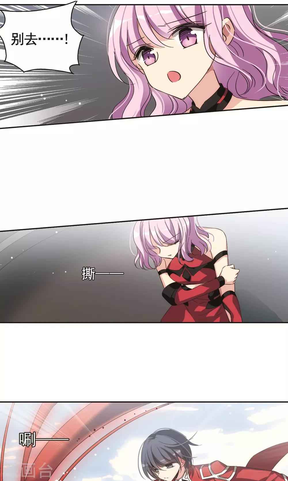穿越公元3000后韩漫全集-第541话 破灭之光1无删减无遮挡章节图片 