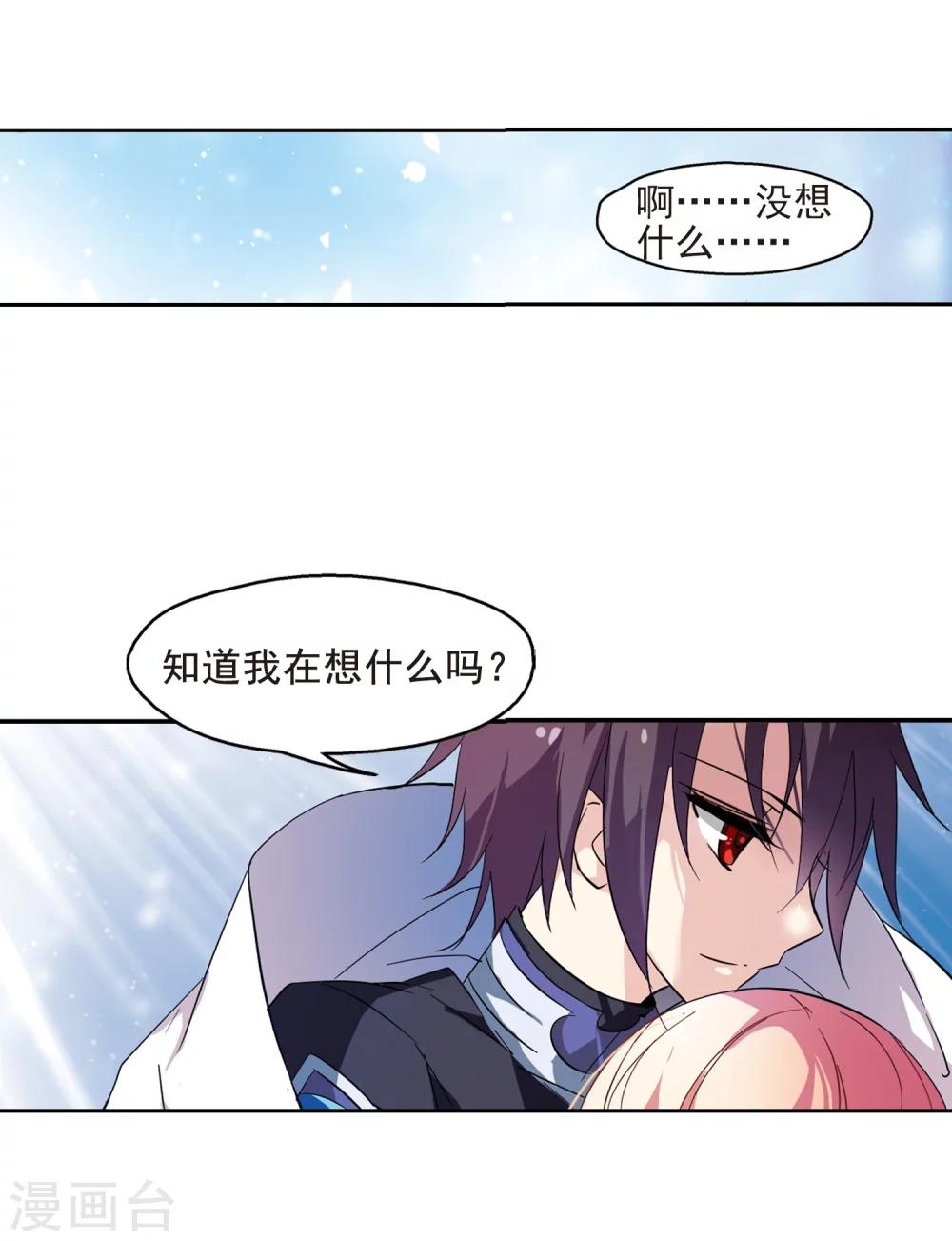 穿越公元3000后韩漫全集-第56话 冰寒之中无删减无遮挡章节图片 