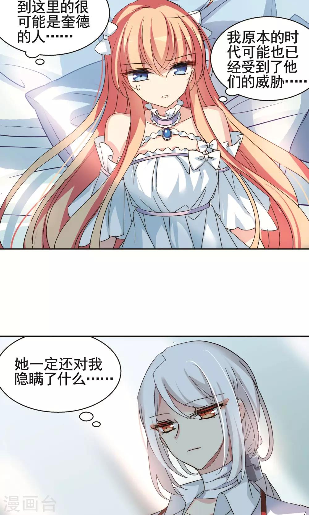 穿越公元3000后韩漫全集-第561话 新的发现3无删减无遮挡章节图片 