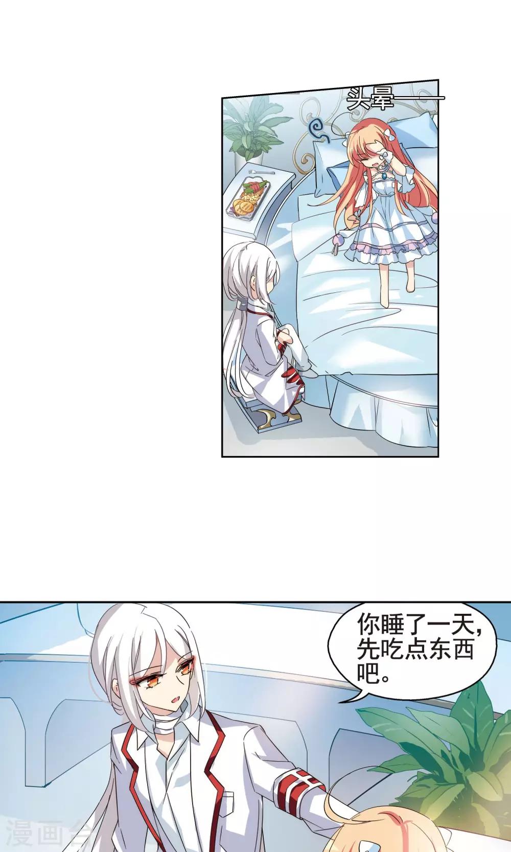 穿越公元3000后韩漫全集-第561话 新的发现3无删减无遮挡章节图片 