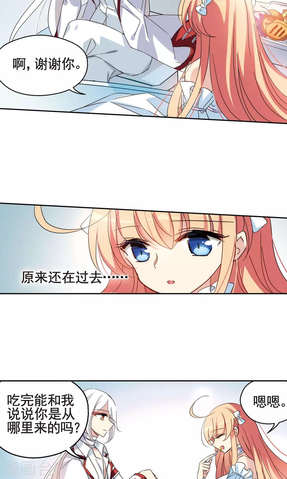 穿越公元3000后韩漫全集-第561话 新的发现3无删减无遮挡章节图片 