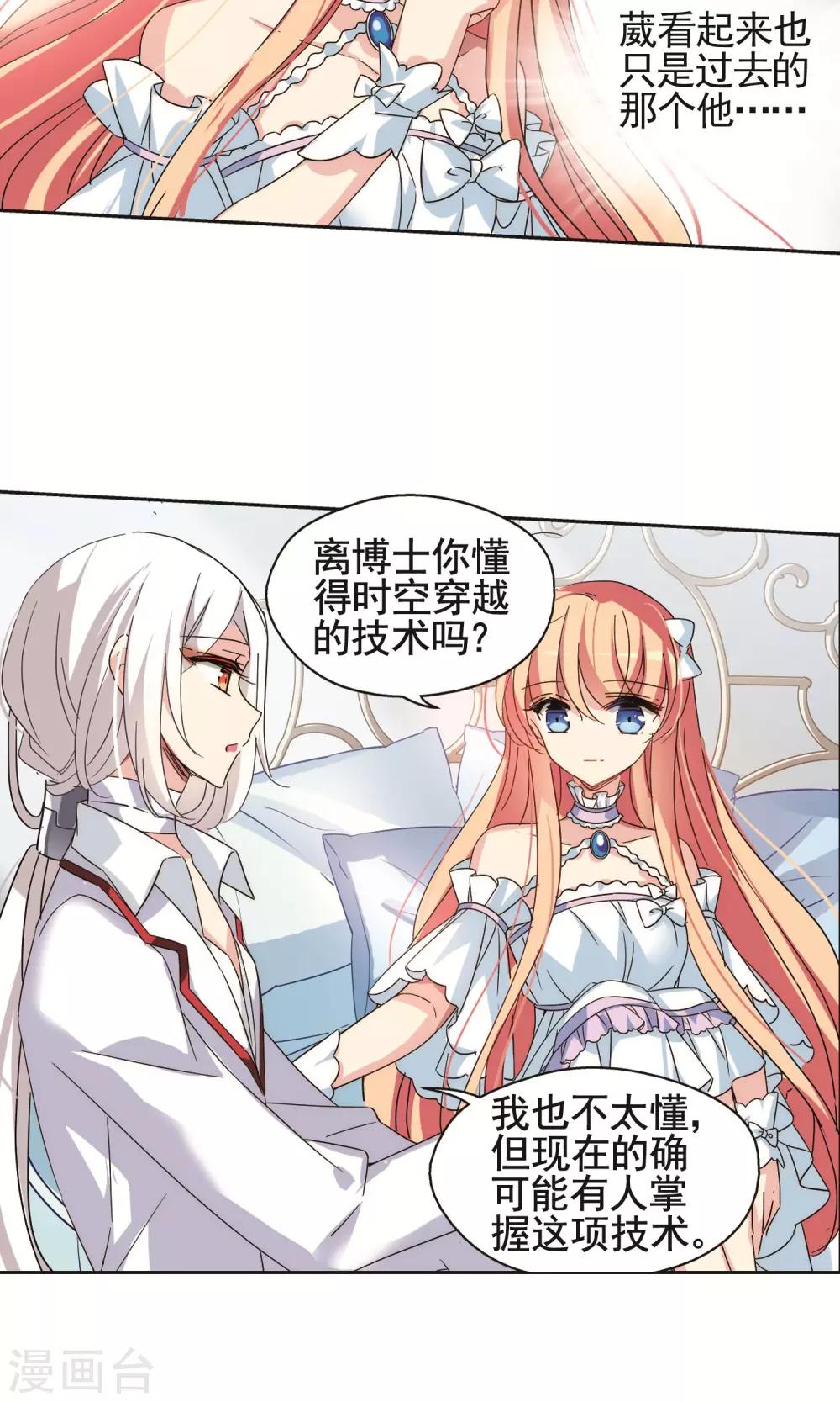 穿越公元3000后韩漫全集-第561话 新的发现3无删减无遮挡章节图片 