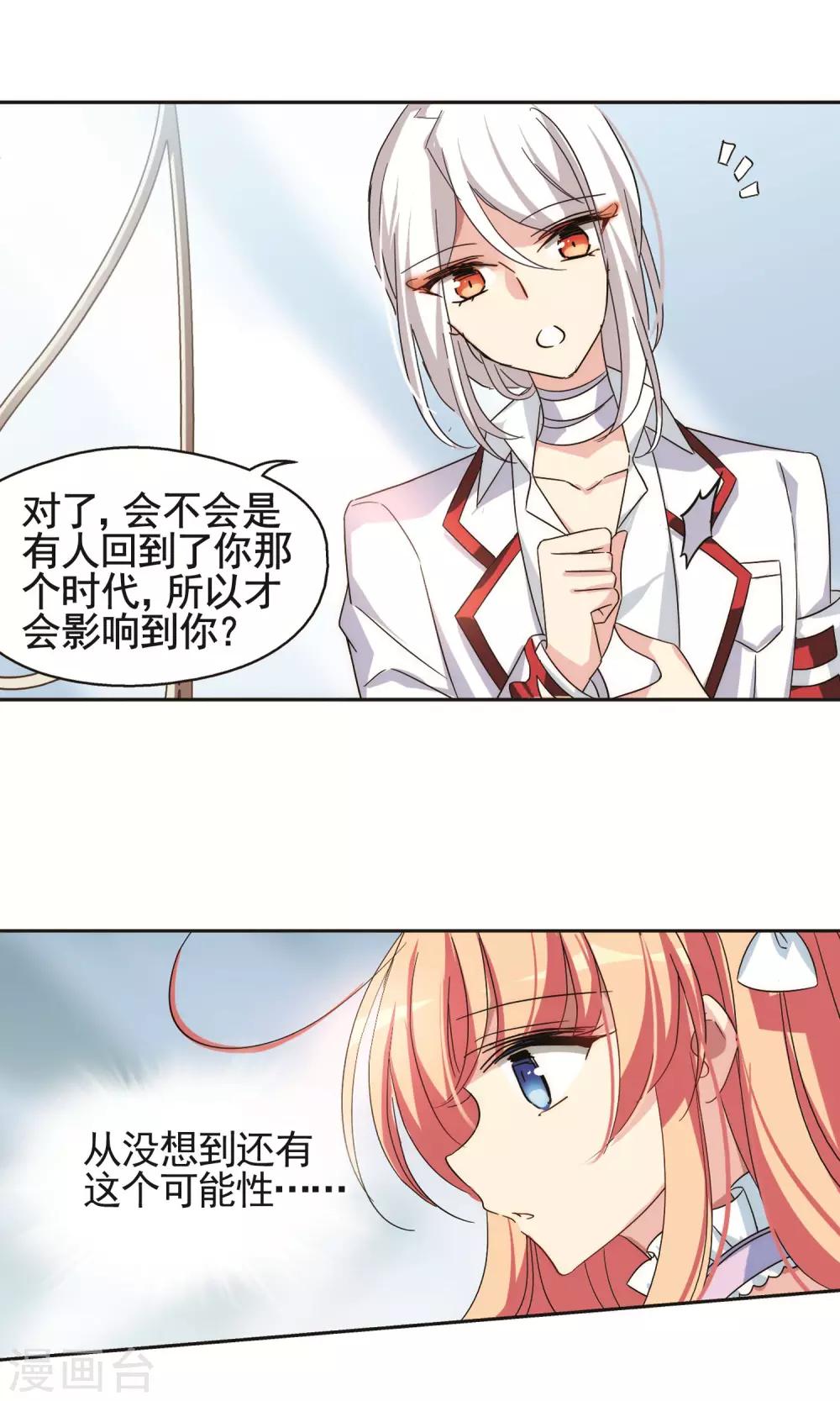 穿越公元3000后韩漫全集-第561话 新的发现3无删减无遮挡章节图片 