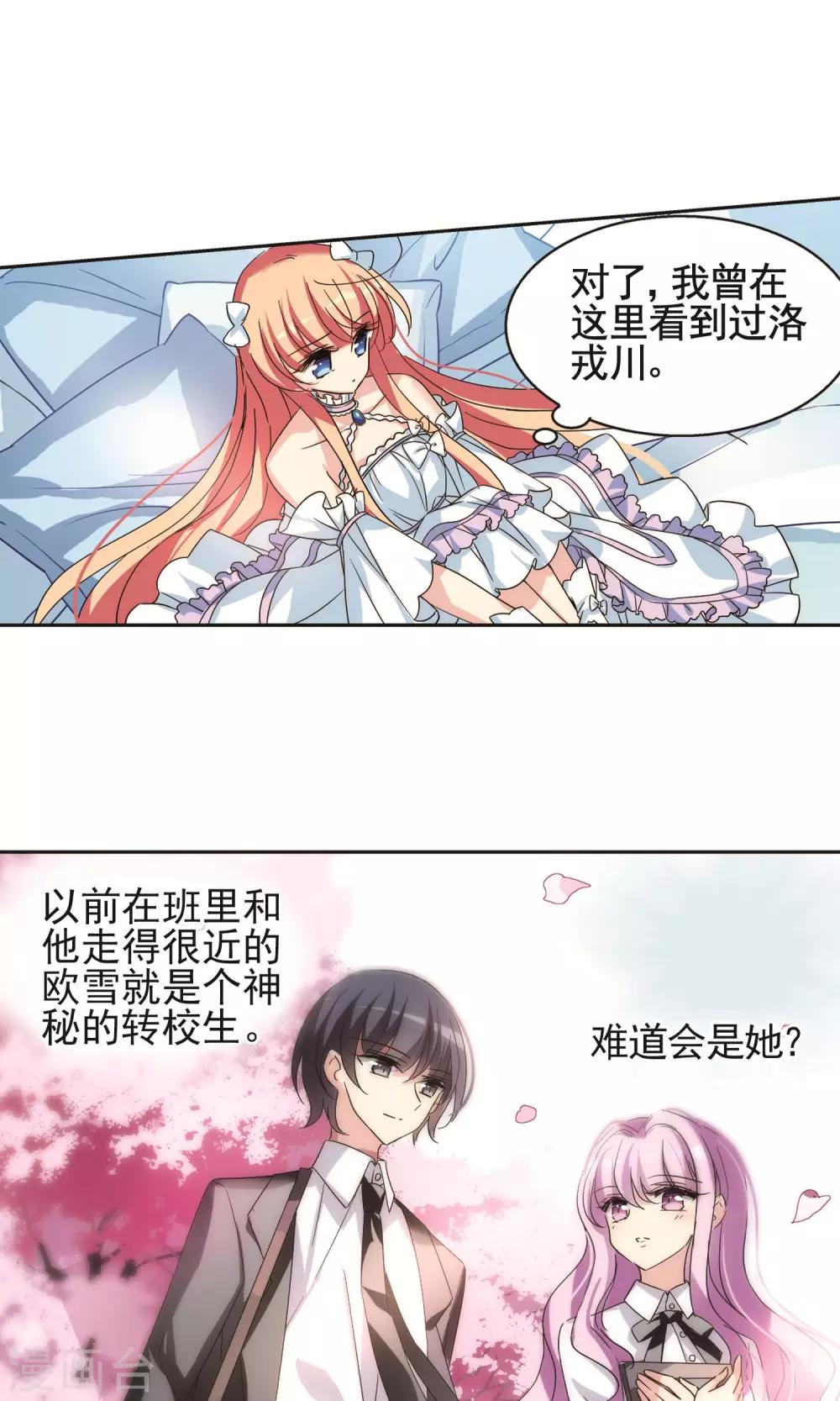 穿越公元3000后韩漫全集-第561话 新的发现3无删减无遮挡章节图片 