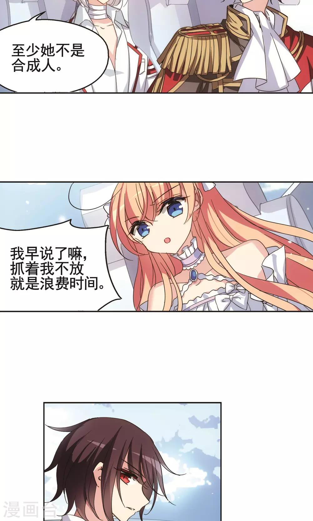 穿越公元3000后韩漫全集-第562话 逐渐偏离的轨迹1无删减无遮挡章节图片 
