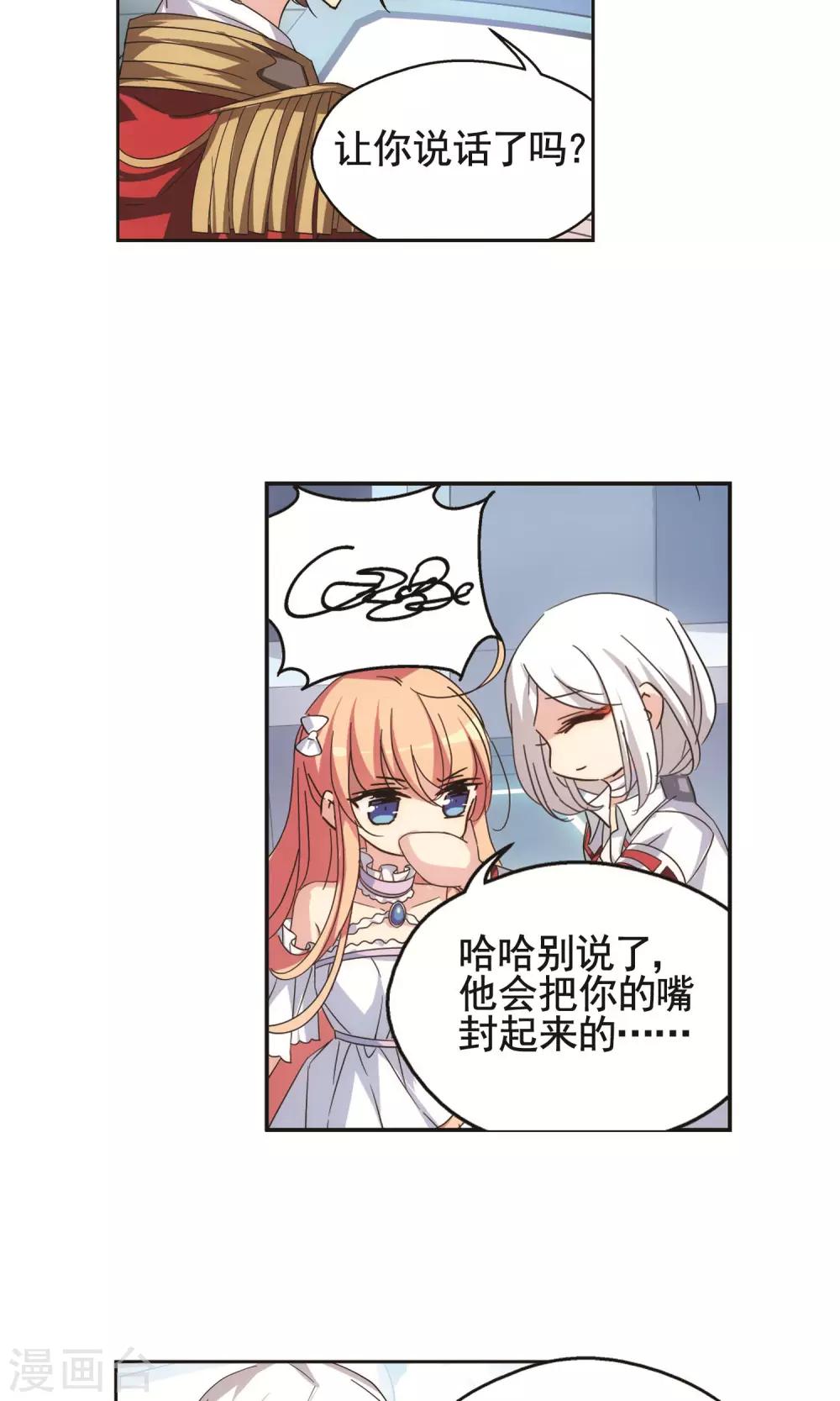 穿越公元3000后韩漫全集-第562话 逐渐偏离的轨迹1无删减无遮挡章节图片 