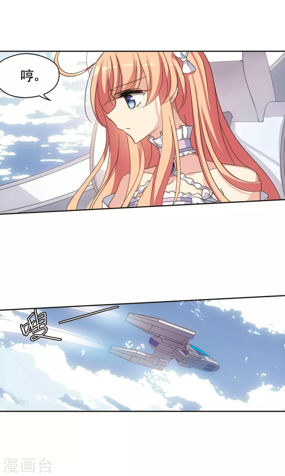 穿越公元3000后韩漫全集-第562话 逐渐偏离的轨迹1无删减无遮挡章节图片 