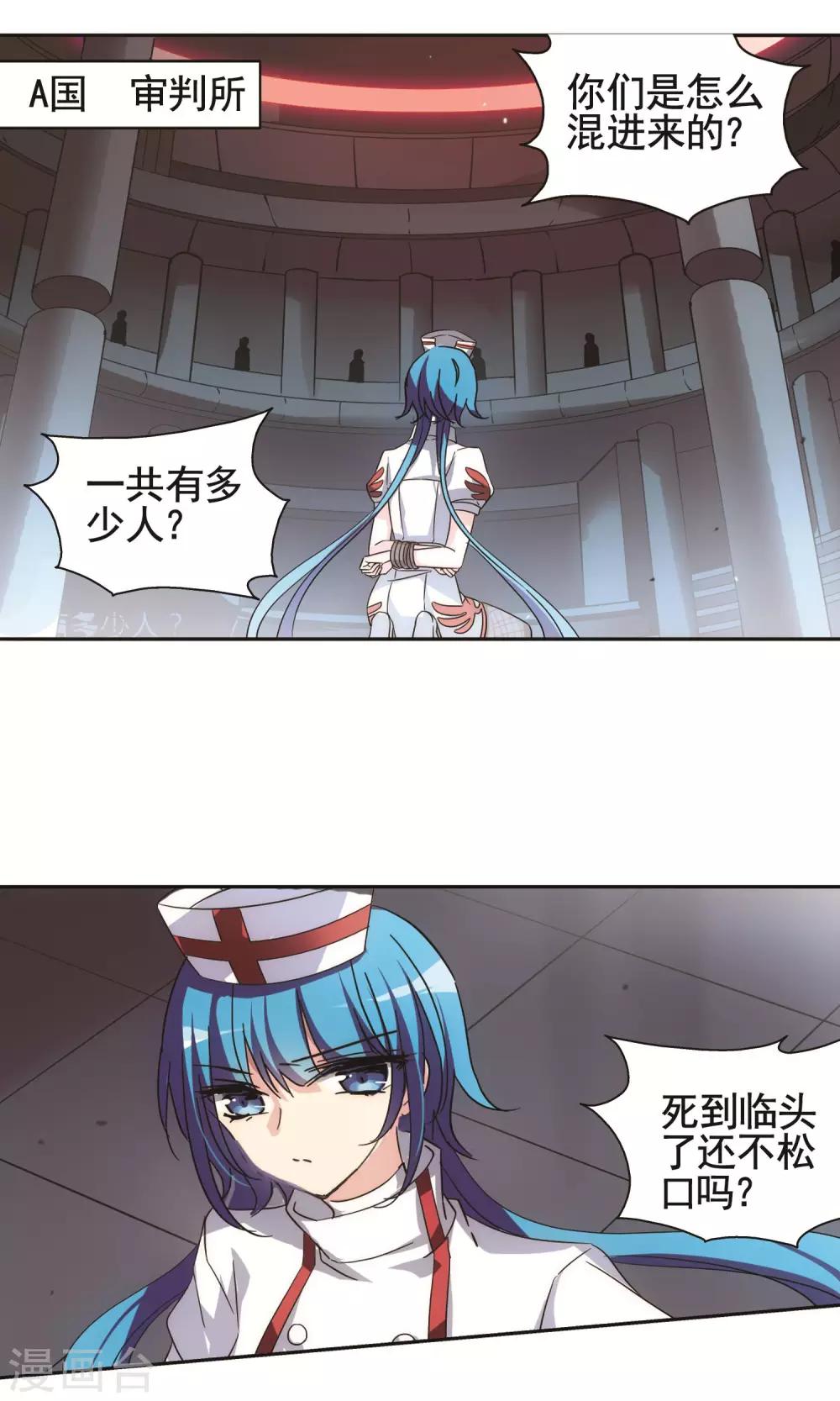 穿越公元3000后韩漫全集-第562话 逐渐偏离的轨迹1无删减无遮挡章节图片 