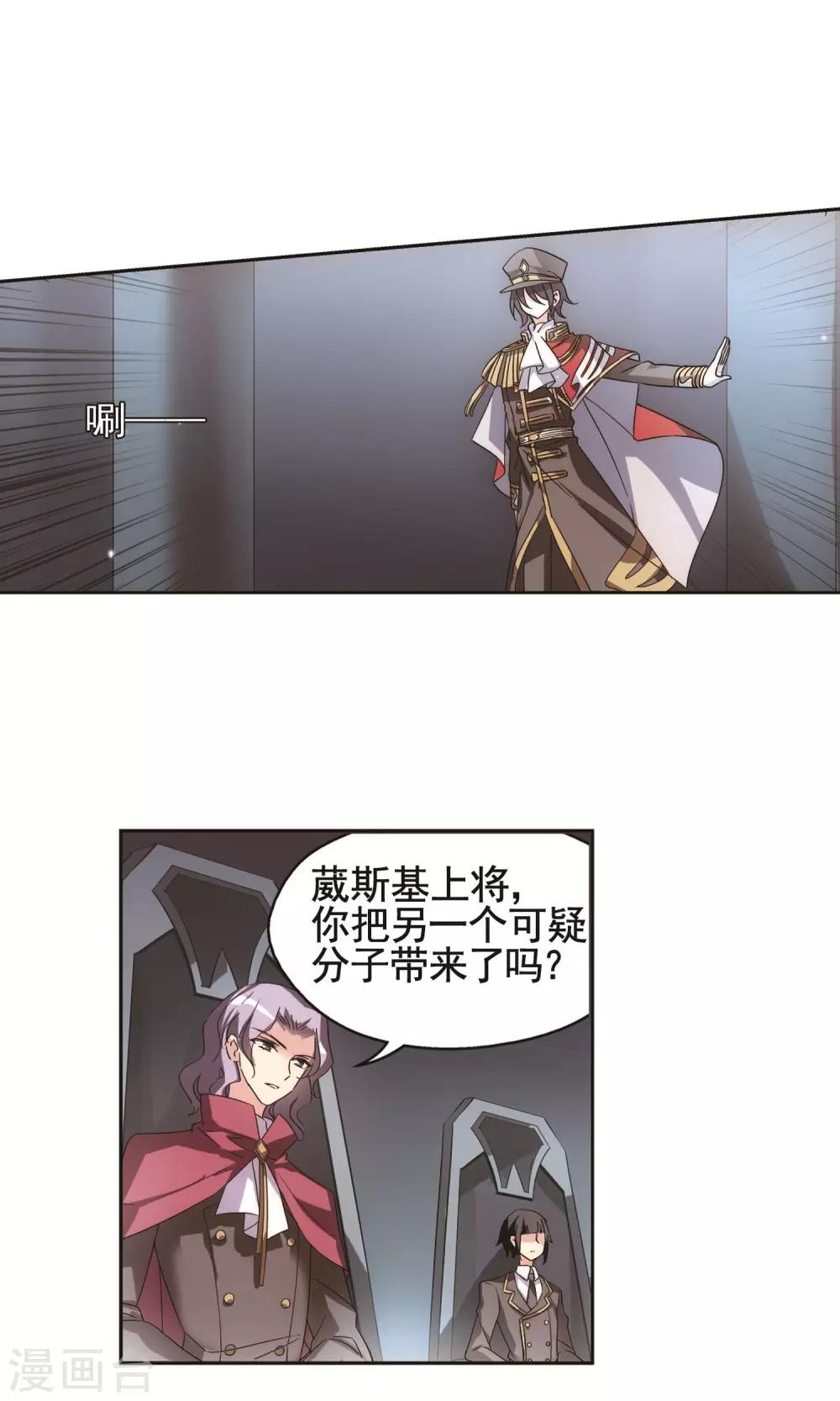 穿越公元3000后韩漫全集-第562话 逐渐偏离的轨迹1无删减无遮挡章节图片 