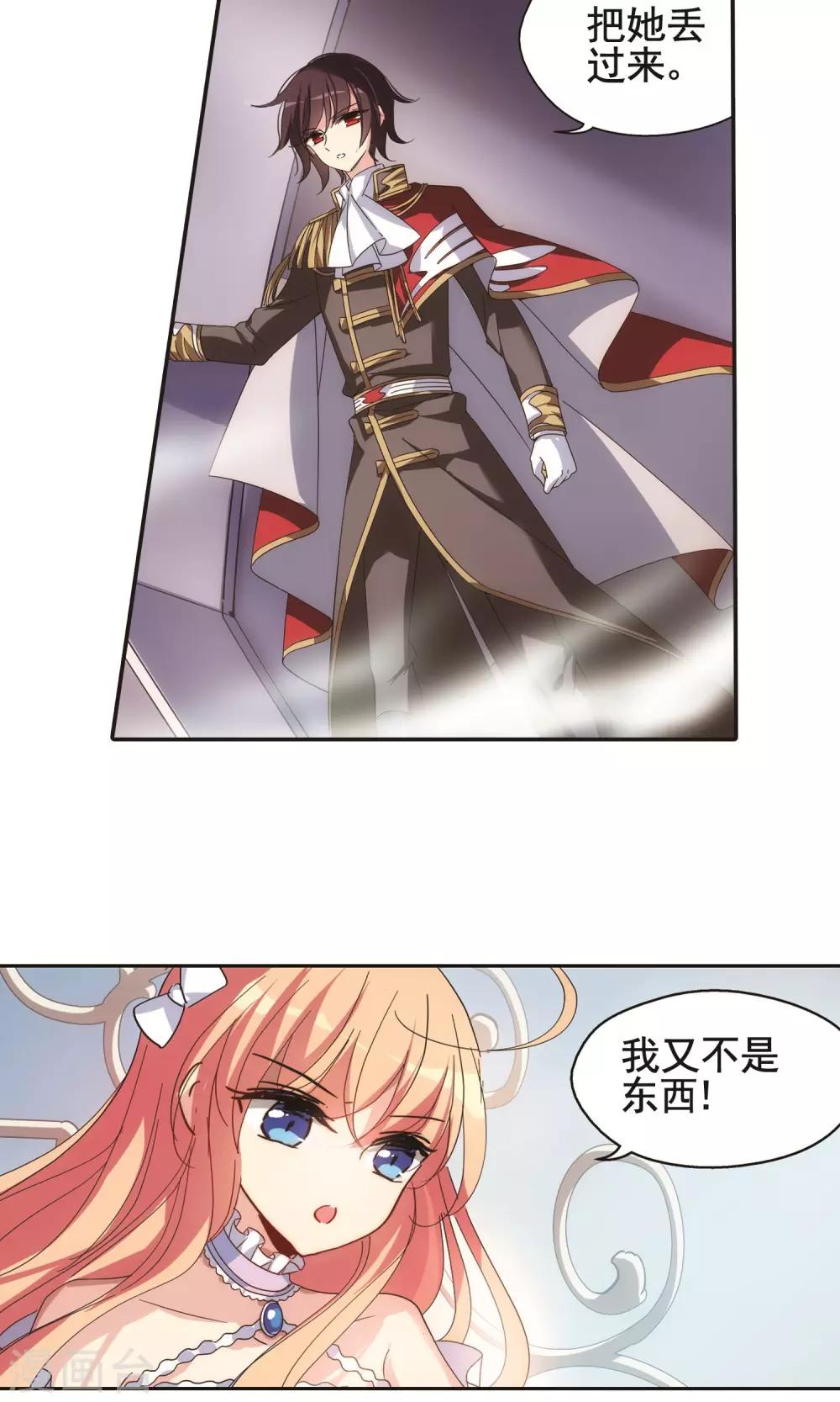 穿越公元3000后韩漫全集-第562话 逐渐偏离的轨迹1无删减无遮挡章节图片 
