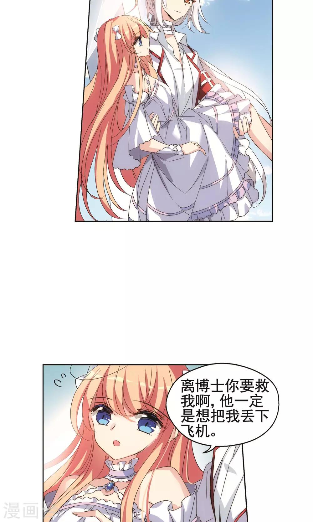穿越公元3000后韩漫全集-第562话 逐渐偏离的轨迹1无删减无遮挡章节图片 