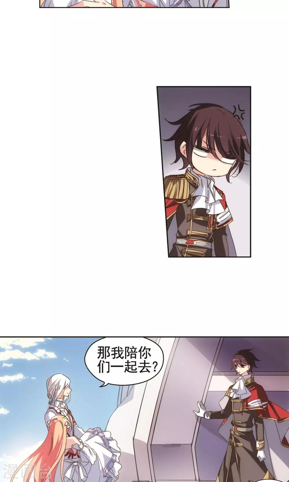 穿越公元3000后韩漫全集-第562话 逐渐偏离的轨迹1无删减无遮挡章节图片 