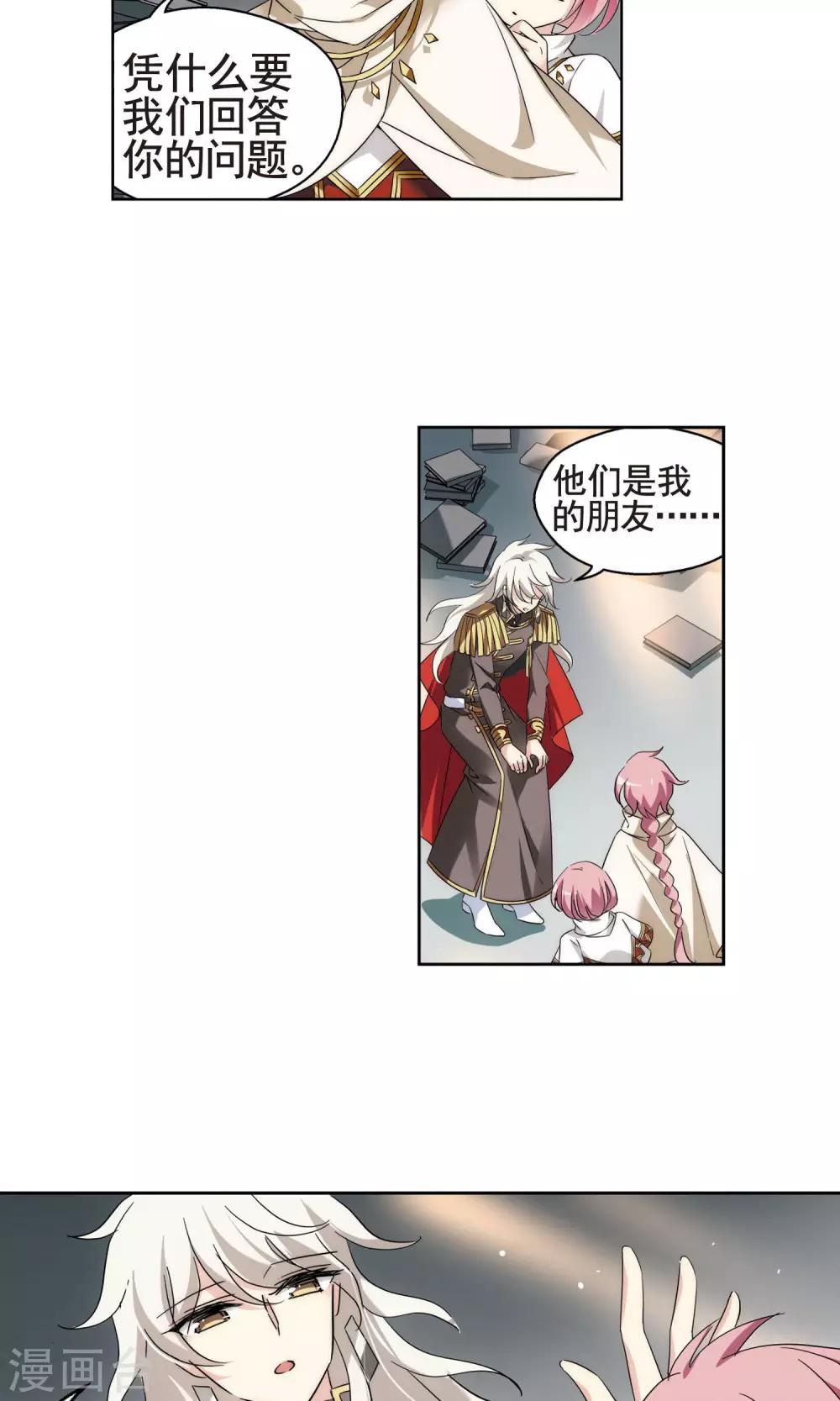 穿越公元3000后韩漫全集-第565话 坦白2无删减无遮挡章节图片 