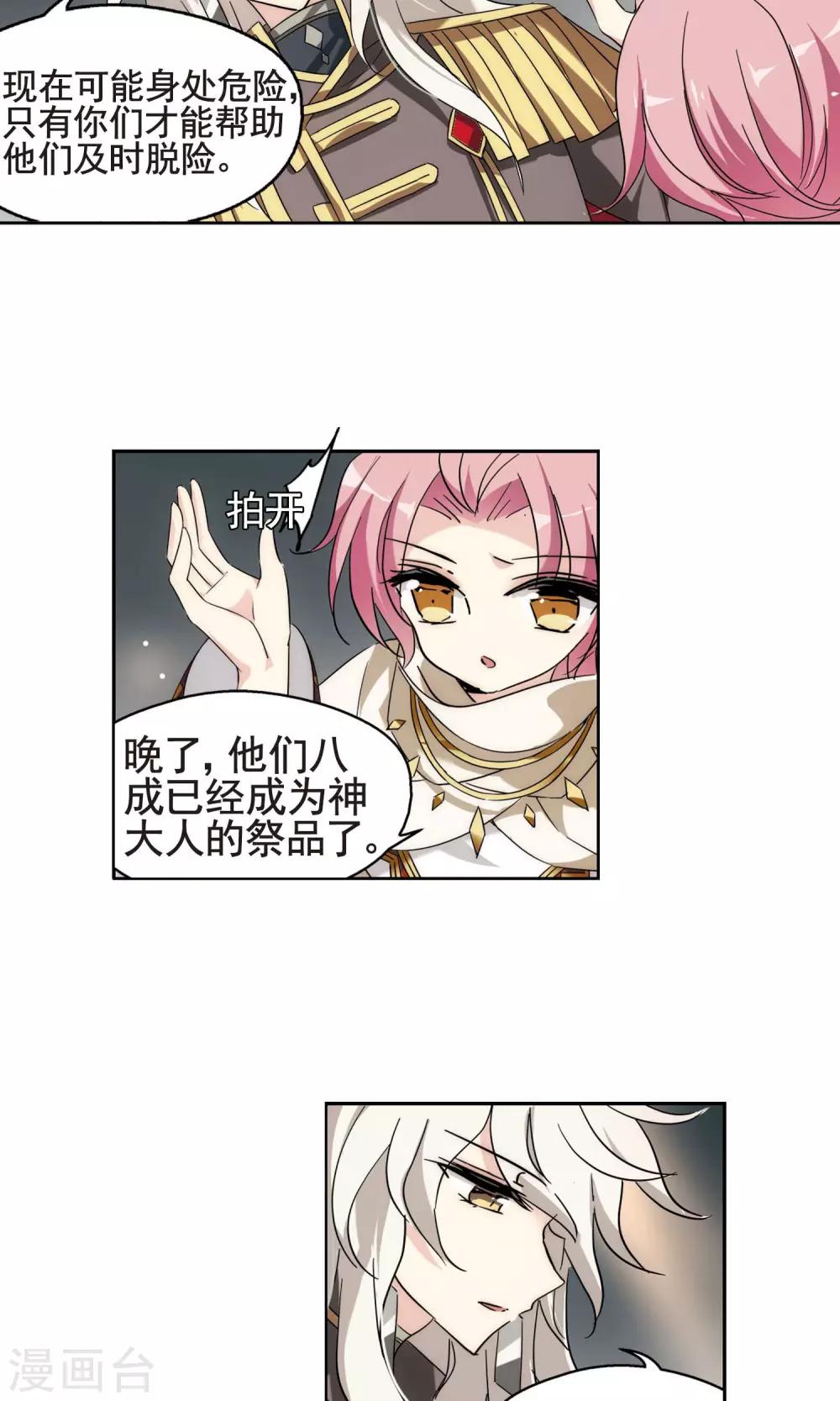 穿越公元3000后韩漫全集-第565话 坦白2无删减无遮挡章节图片 