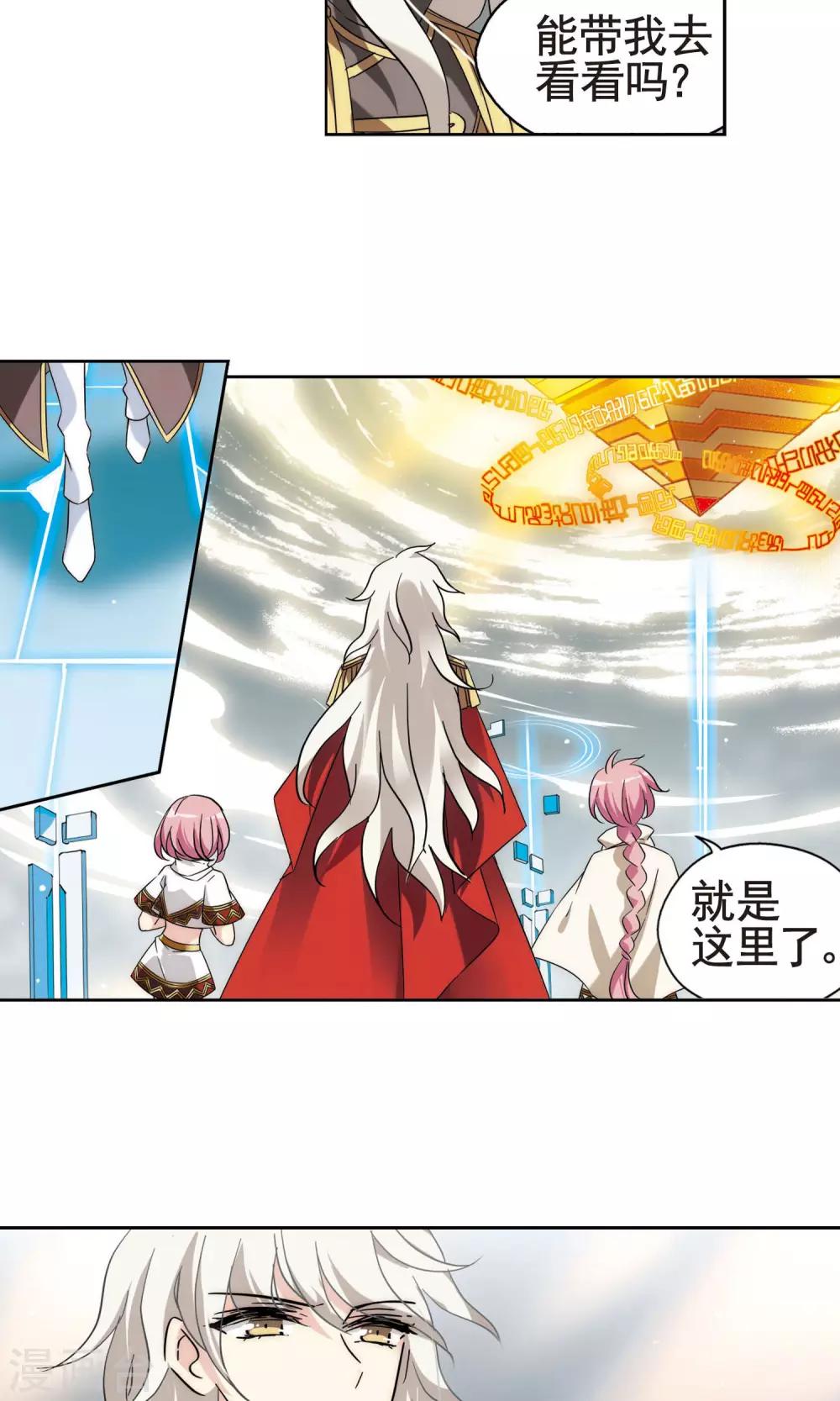 穿越公元3000后韩漫全集-第565话 坦白2无删减无遮挡章节图片 