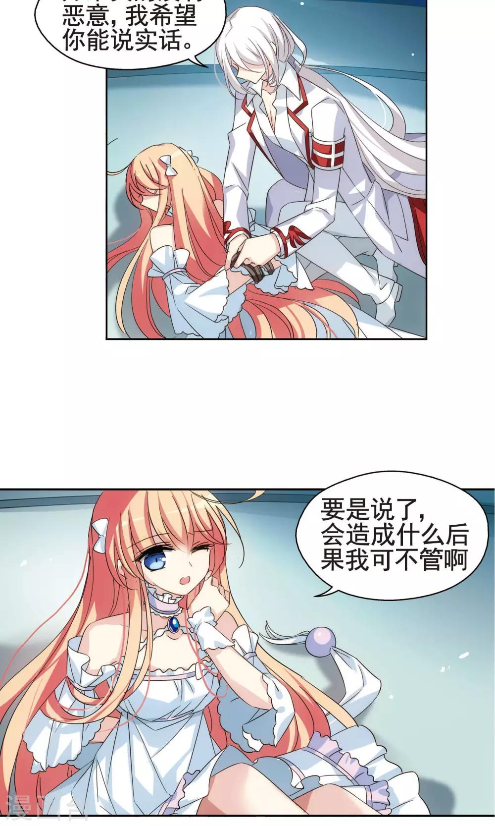 穿越公元3000后韩漫全集-第565话 坦白2无删减无遮挡章节图片 