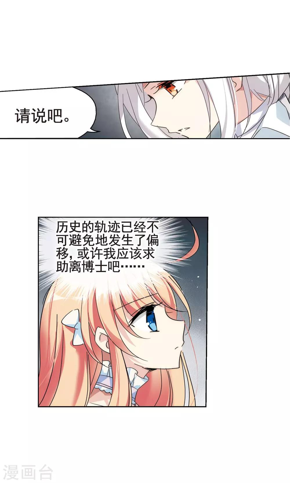 穿越公元3000后韩漫全集-第565话 坦白2无删减无遮挡章节图片 