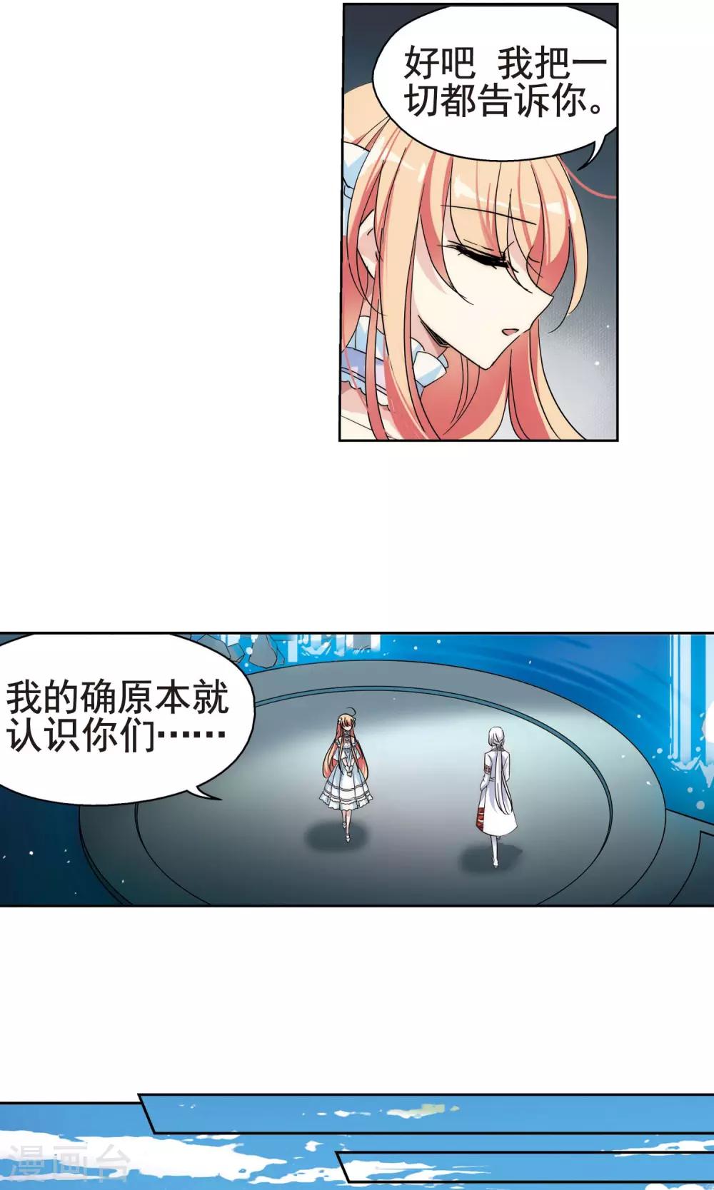 穿越公元3000后韩漫全集-第565话 坦白2无删减无遮挡章节图片 