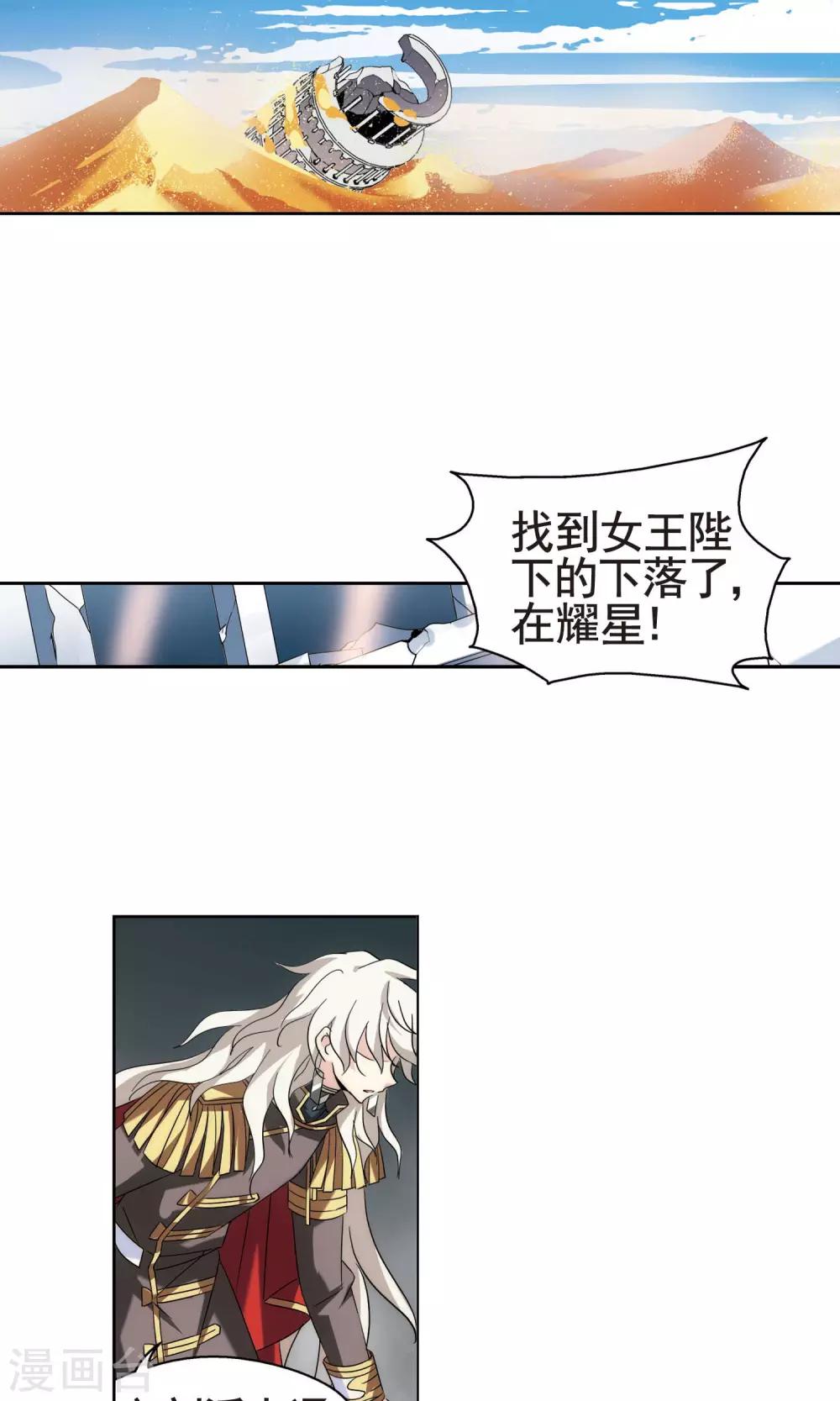 穿越公元3000后韩漫全集-第565话 坦白2无删减无遮挡章节图片 