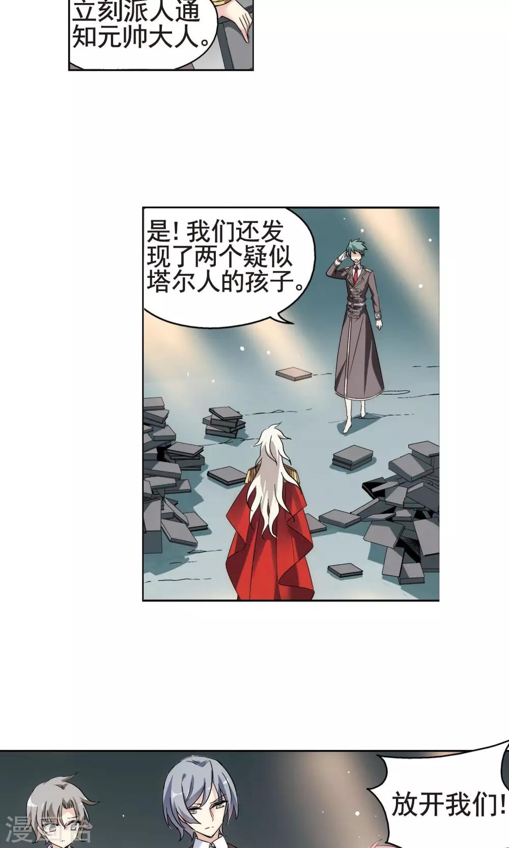 穿越公元3000后韩漫全集-第565话 坦白2无删减无遮挡章节图片 