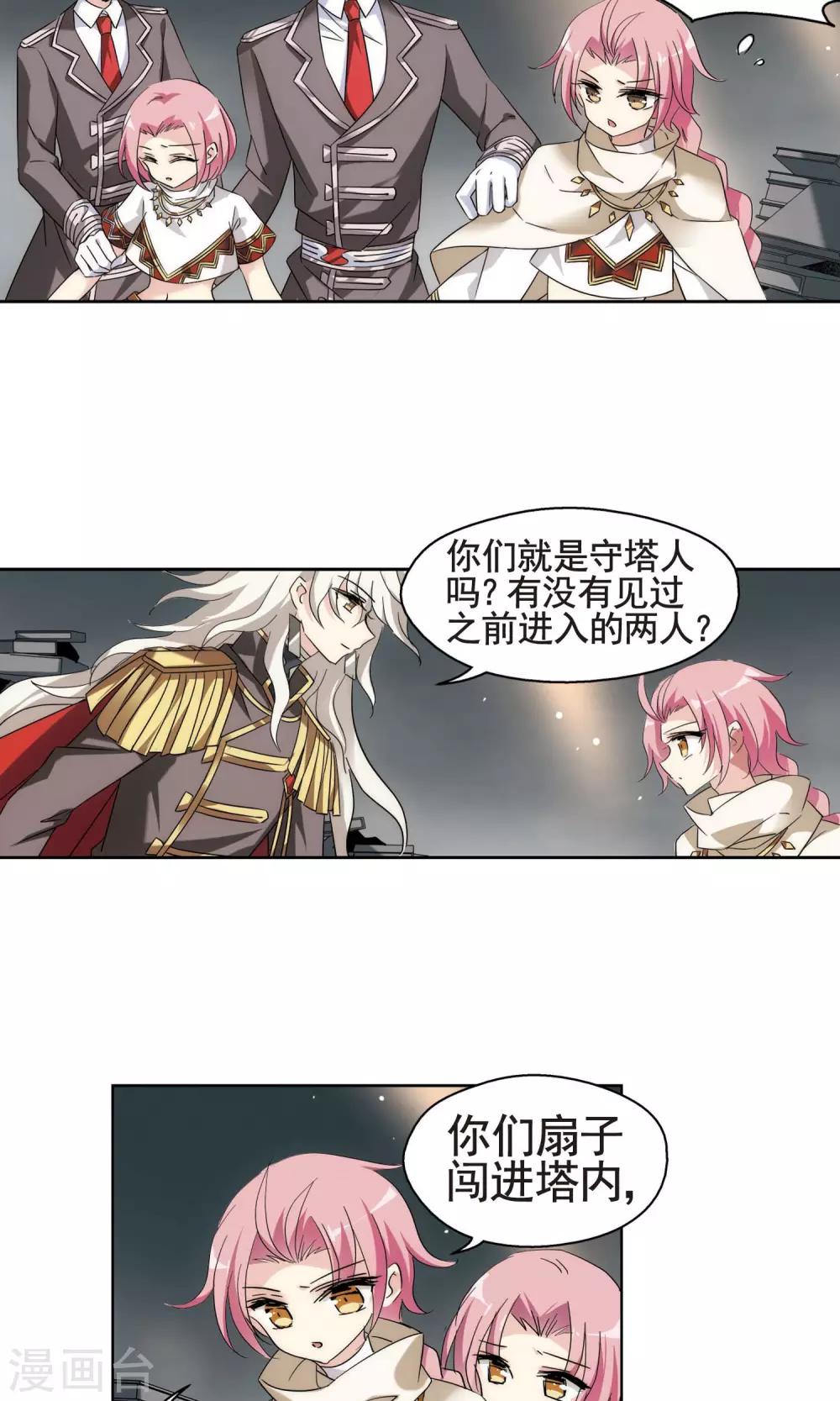 穿越公元3000后韩漫全集-第565话 坦白2无删减无遮挡章节图片 