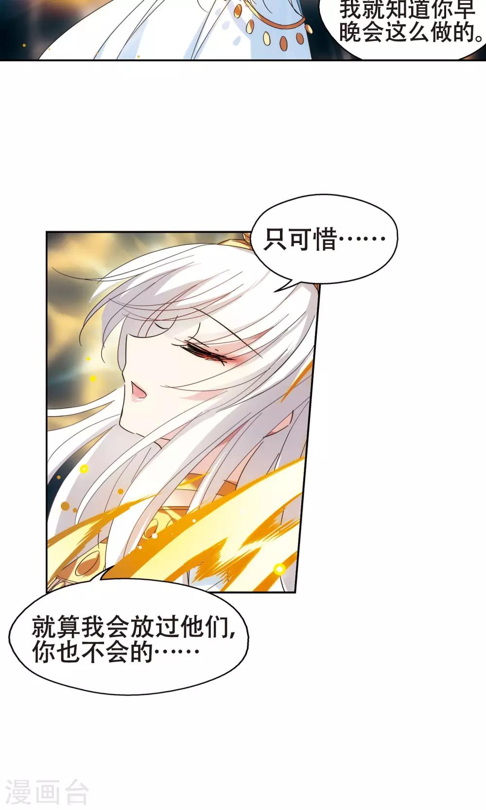 穿越公元3000后韩漫全集-第577话 再见离博士2无删减无遮挡章节图片 