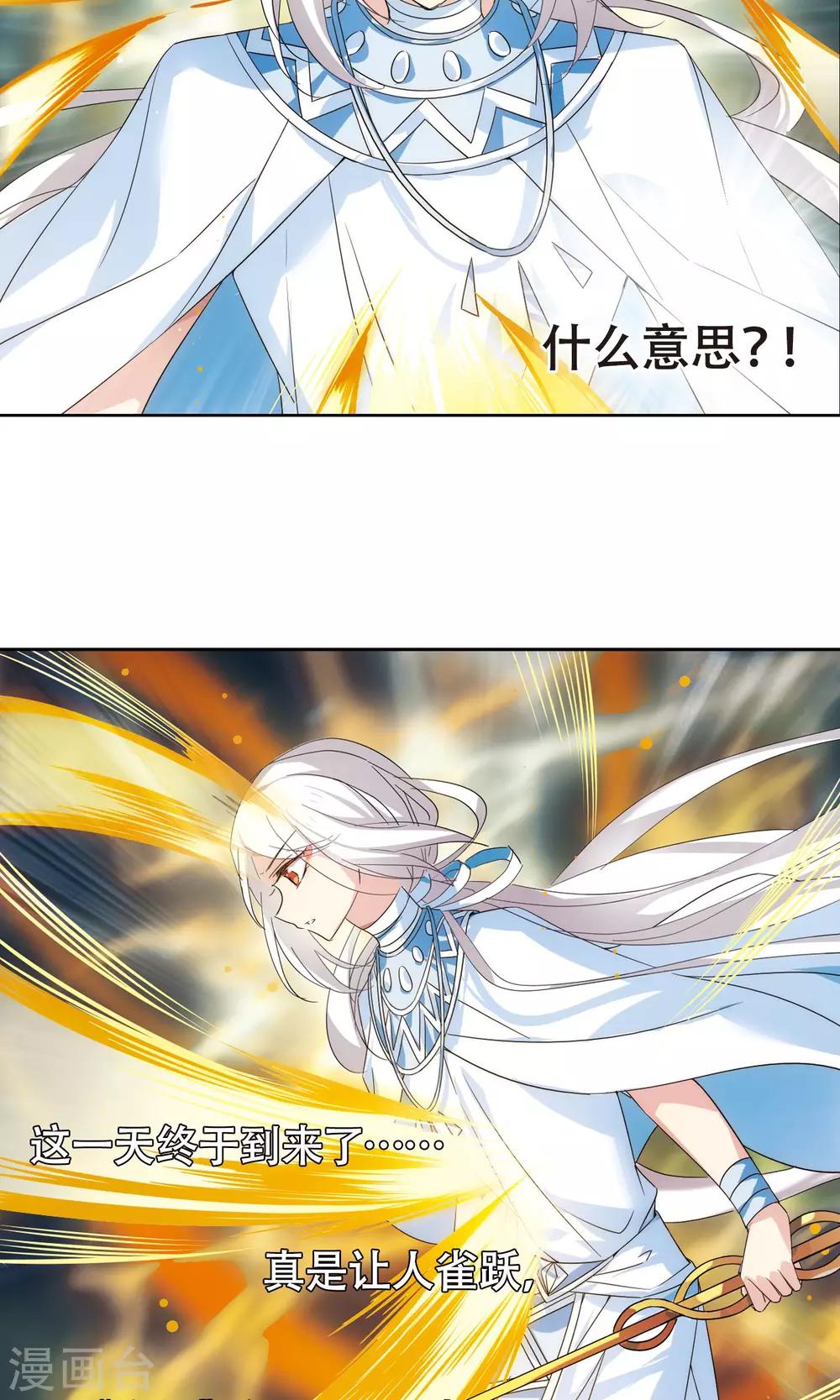 穿越公元3000后韩漫全集-第577话 再见离博士2无删减无遮挡章节图片 