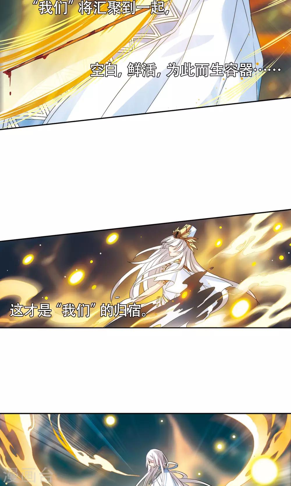 穿越公元3000后韩漫全集-第577话 再见离博士2无删减无遮挡章节图片 