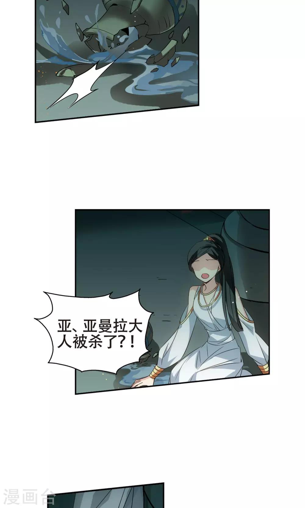 穿越公元3000后韩漫全集-第577话 再见离博士2无删减无遮挡章节图片 