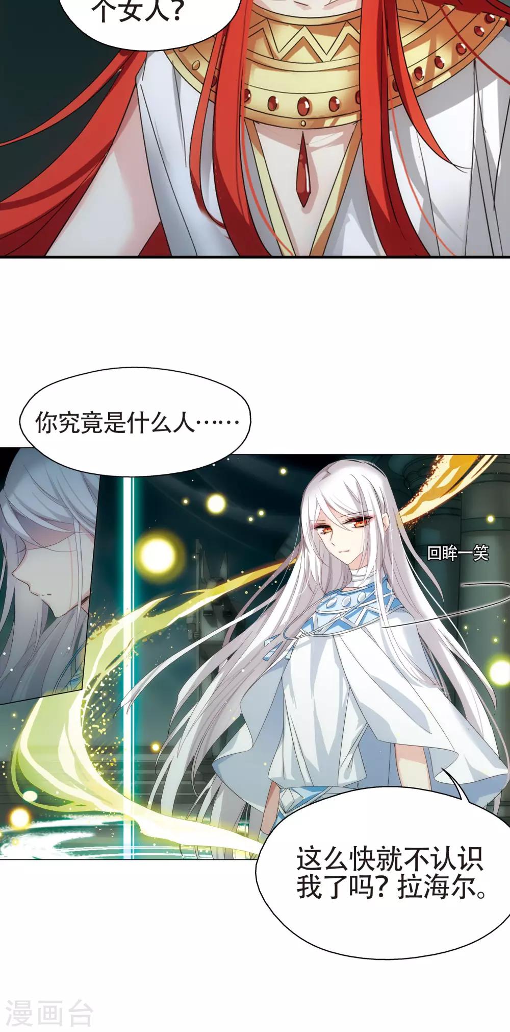 穿越公元3000后韩漫全集-第577话 再见离博士2无删减无遮挡章节图片 