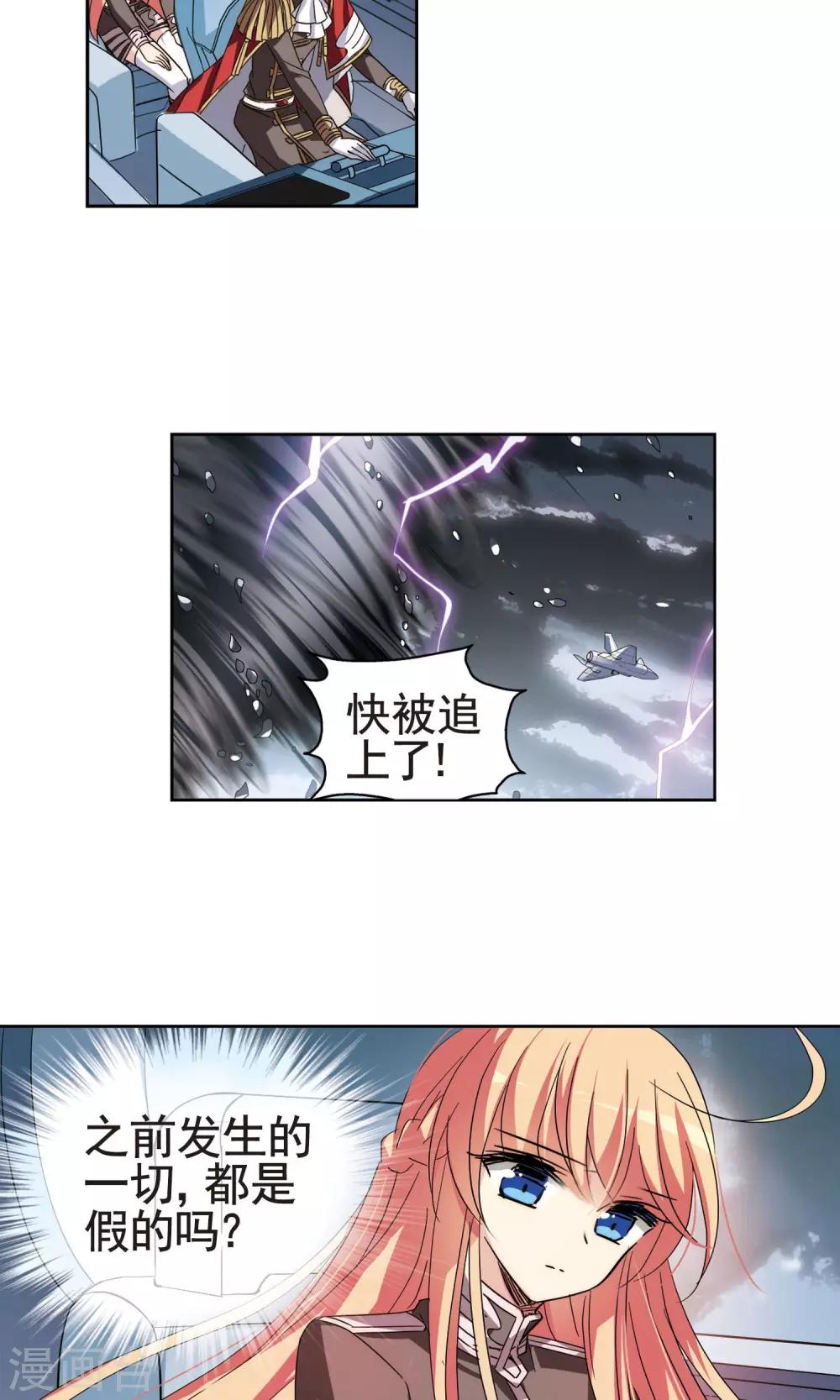 穿越公元3000后韩漫全集-第577话 再见离博士2无删减无遮挡章节图片 