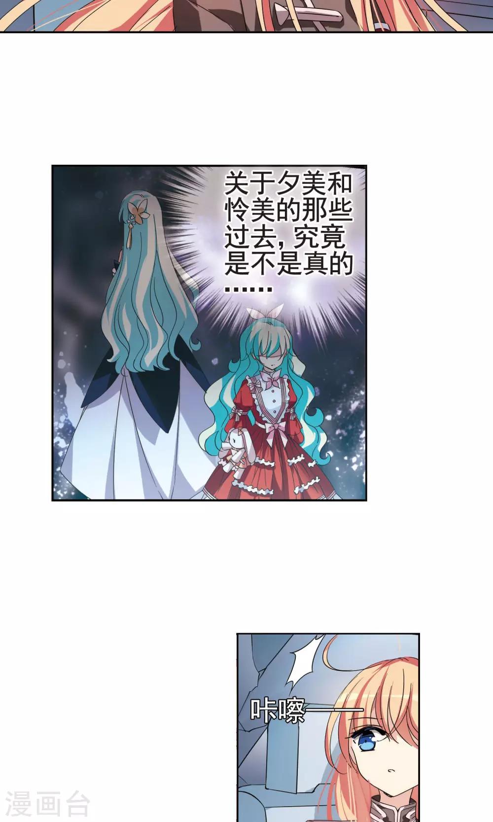 穿越公元3000后韩漫全集-第577话 再见离博士2无删减无遮挡章节图片 